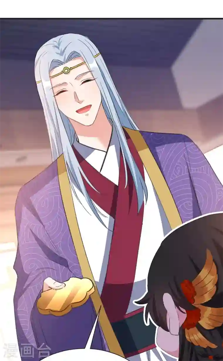 江山美男入我帐第77话 天降美男到偶家啦