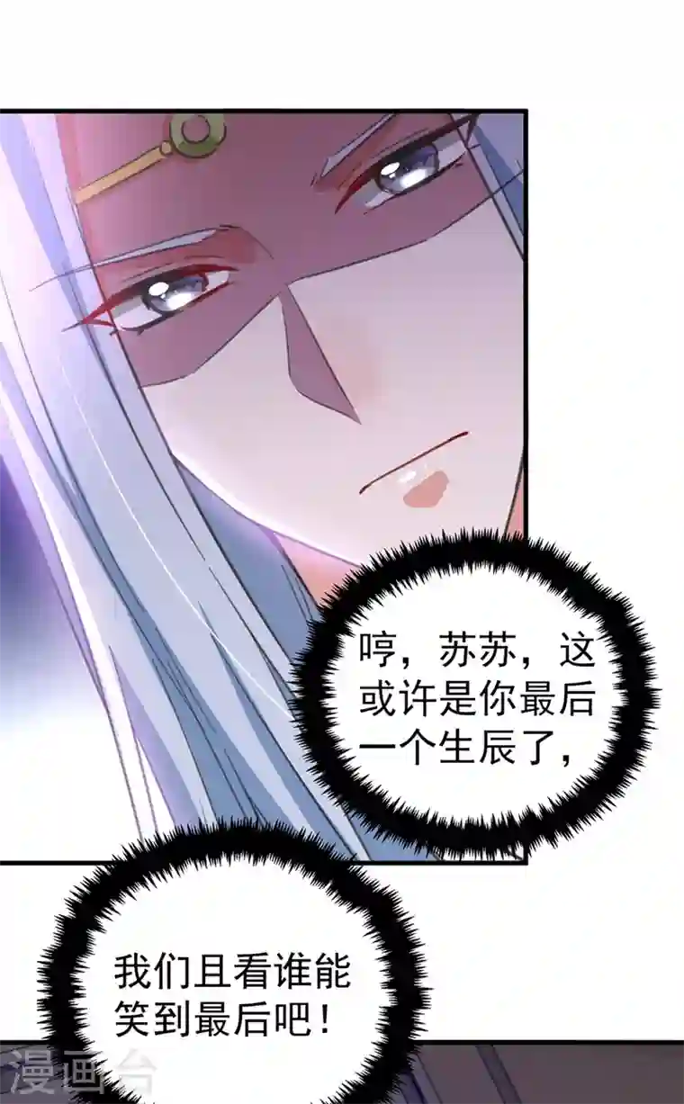 江山美男入我帐第77话 天降美男到偶家啦