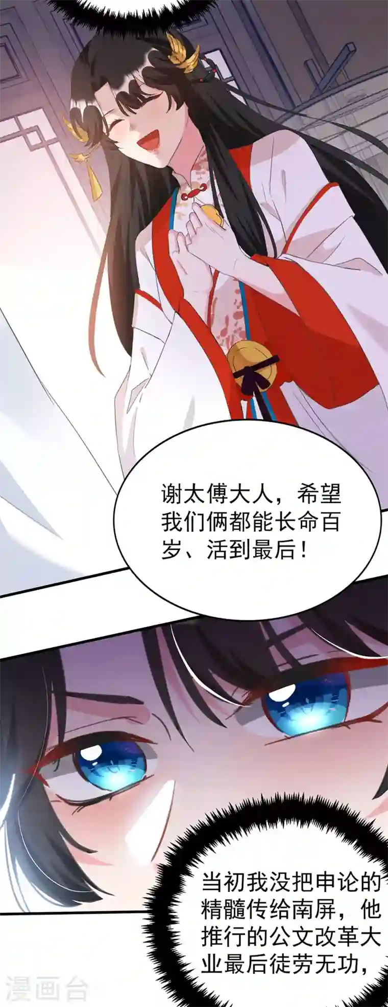 江山美男入我帐第77话 天降美男到偶家啦