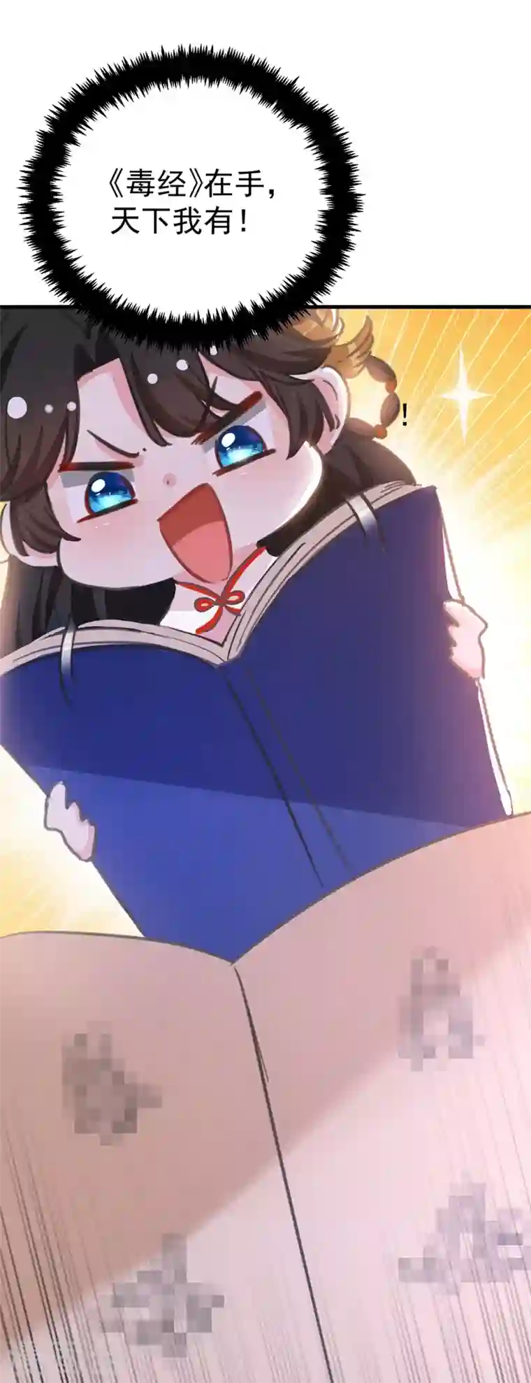 江山美男入我帐第77话 天降美男到偶家啦