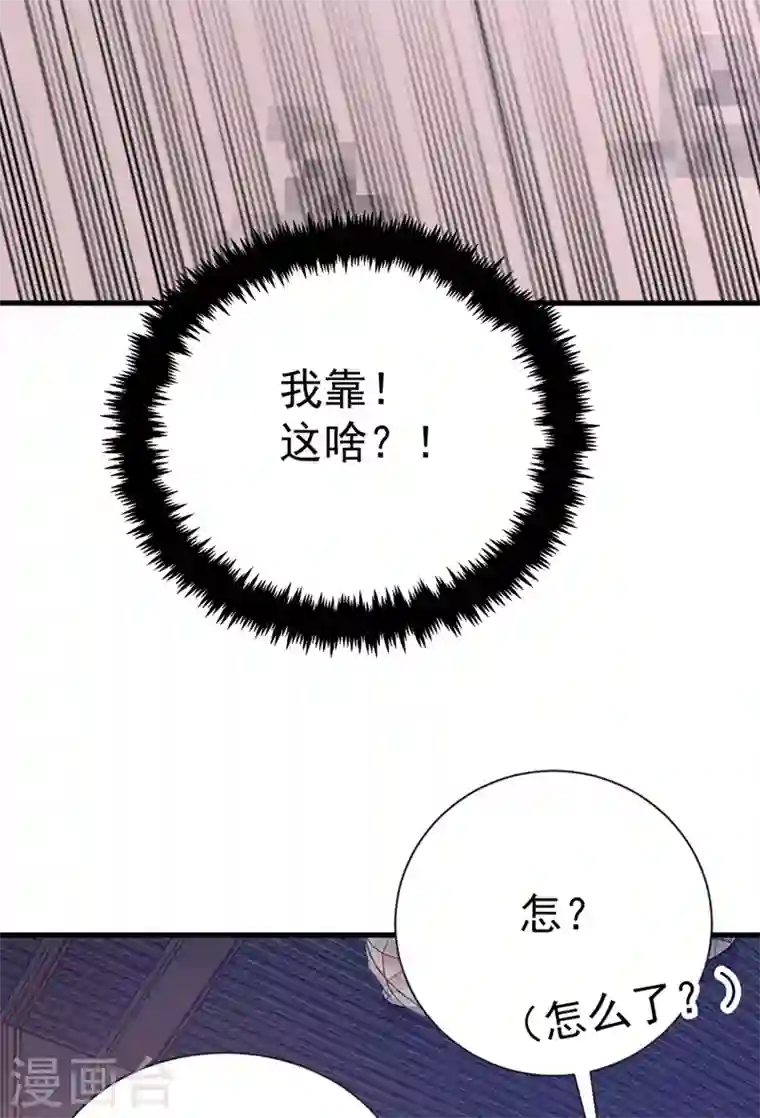 江山美男入我帐第77话 天降美男到偶家啦