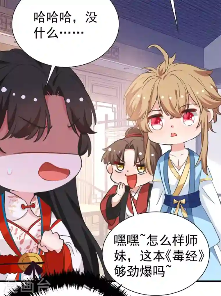 江山美男入我帐第77话 天降美男到偶家啦