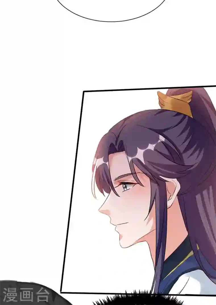 江山美男入我帐第77话 天降美男到偶家啦