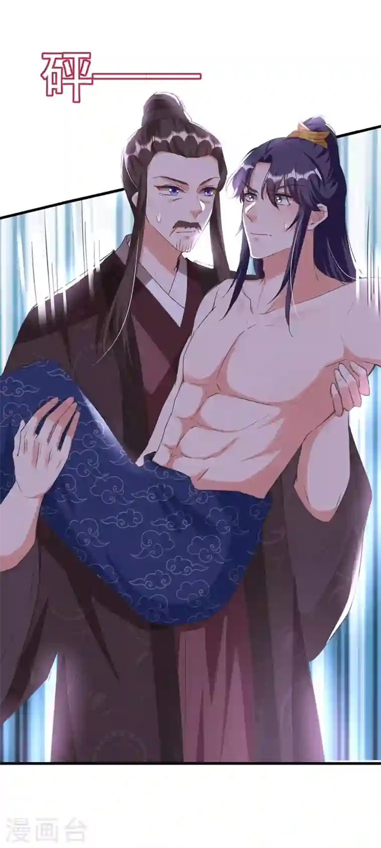 江山美男入我帐第77话 天降美男到偶家啦