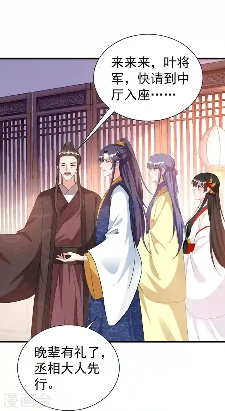 江山美男入我帐第77话 天降美男到偶家啦