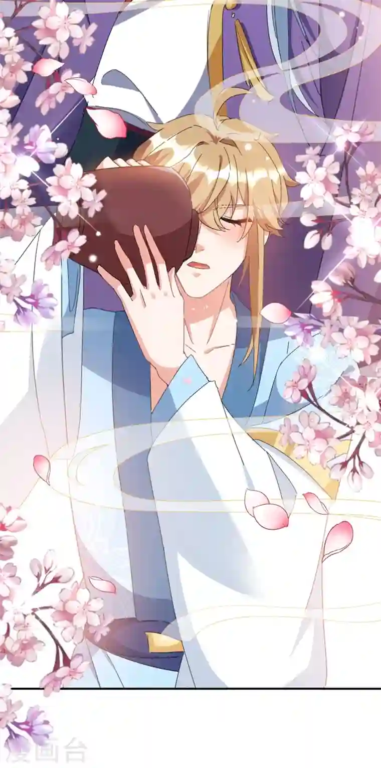 江山美男入我帐第78话 徒儿莫怕……