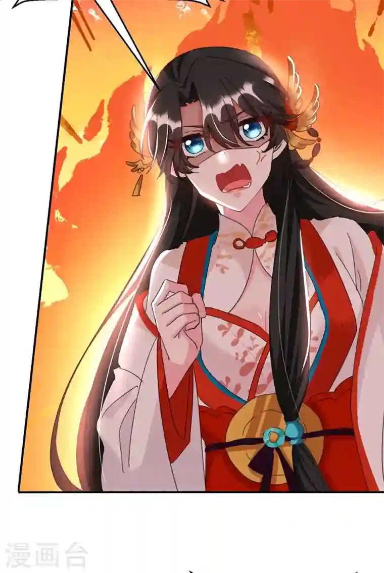 江山美男入我帐第78话 徒儿莫怕……