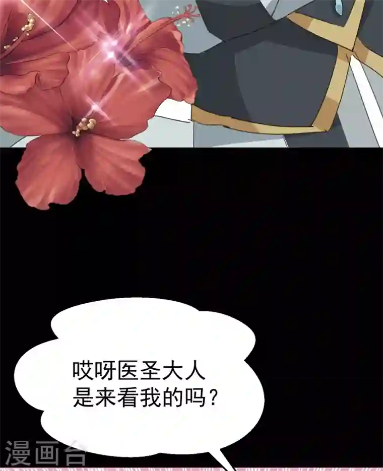 江山美男入我帐第78话 徒儿莫怕……