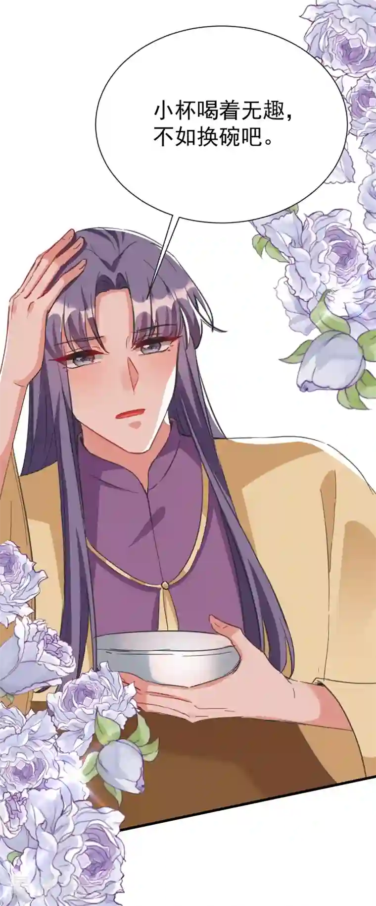 江山美男入我帐第78话 徒儿莫怕……