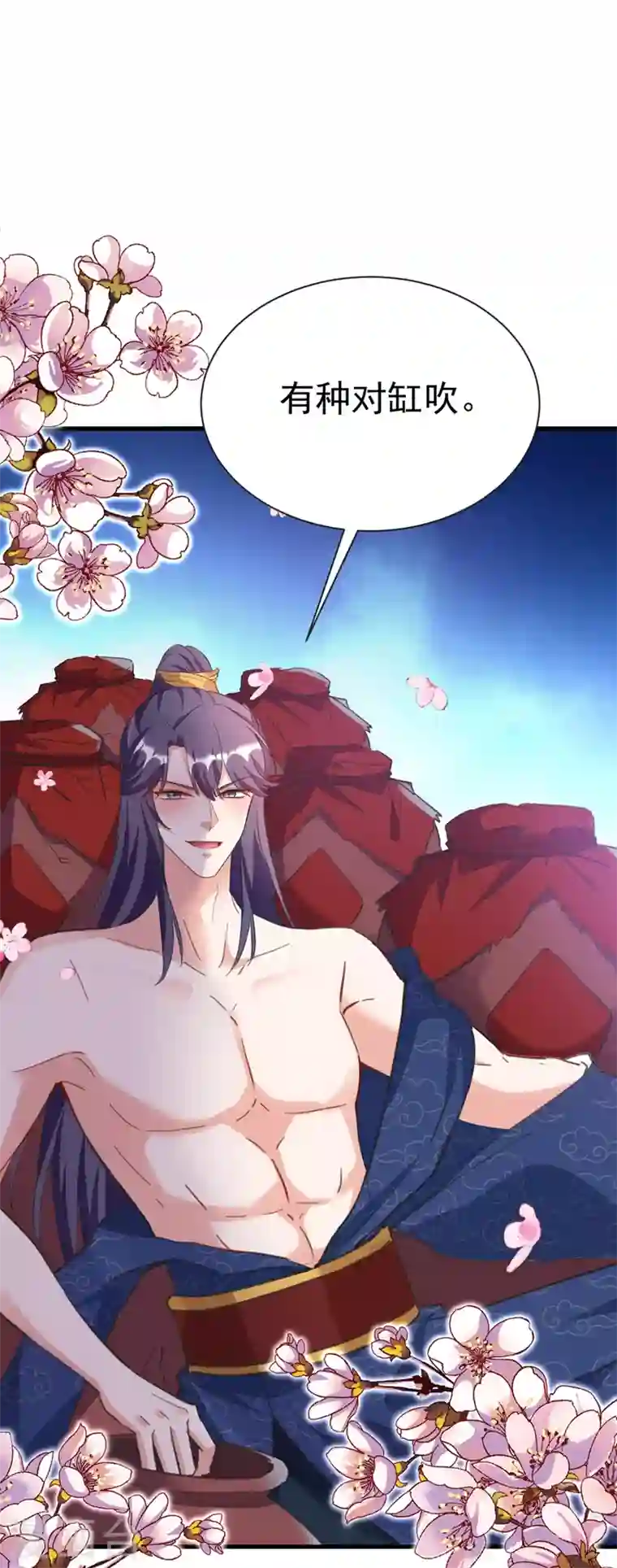 江山美男入我帐第78话 徒儿莫怕……