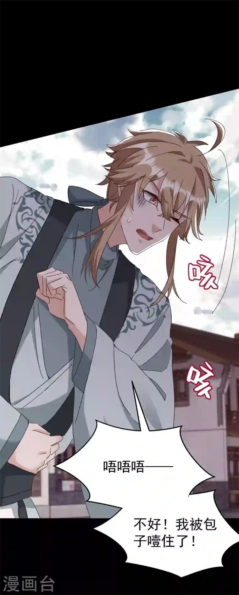 江山美男入我帐第79话 对不住了！医圣