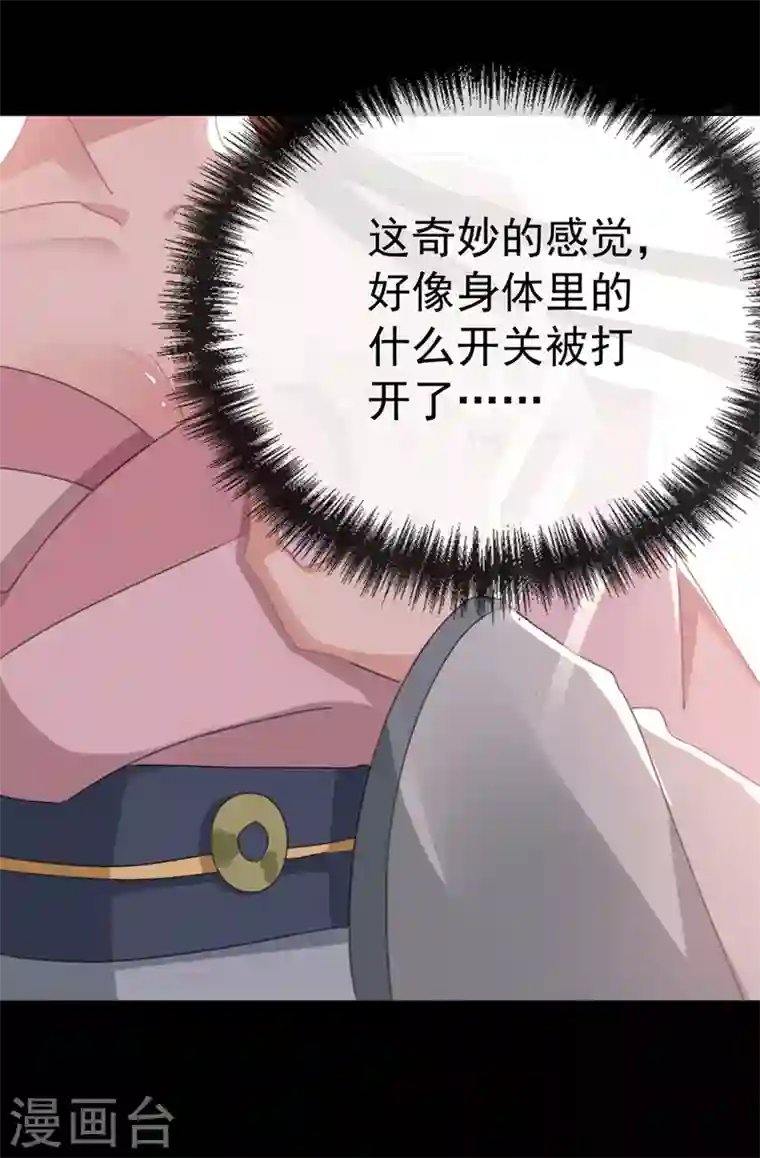 江山美男入我帐第79话 对不住了！医圣