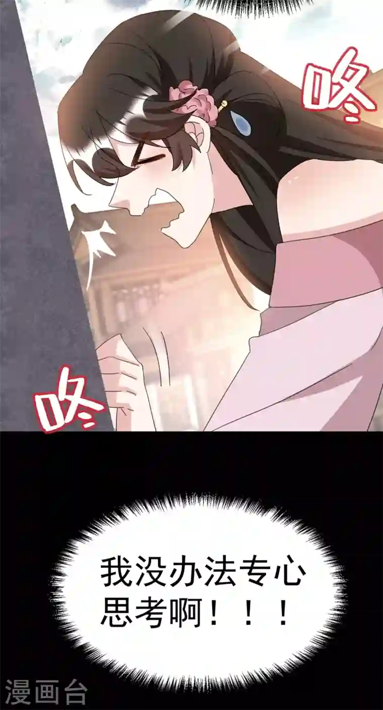 江山美男入我帐第79话 对不住了！医圣