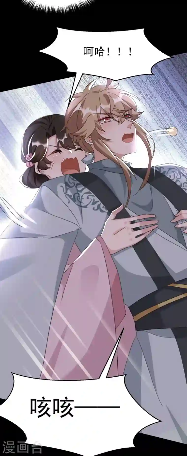 江山美男入我帐第79话 对不住了！医圣