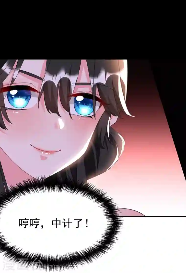 江山美男入我帐第79话 对不住了！医圣