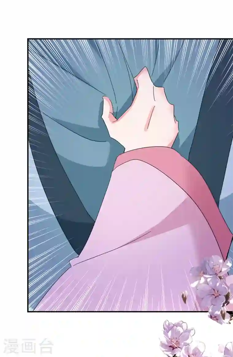 江山美男入我帐第79话 对不住了！医圣