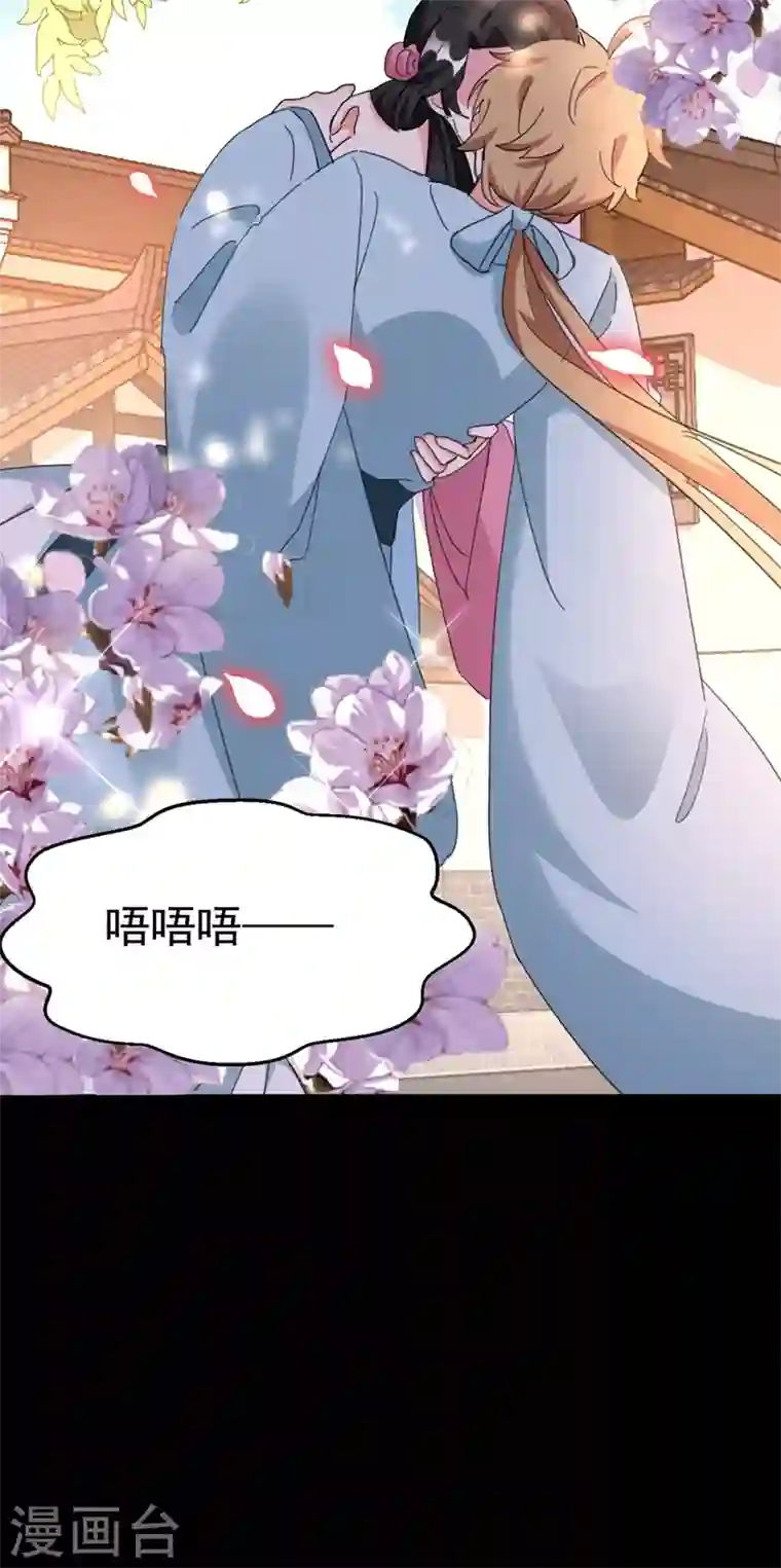 江山美男入我帐第79话 对不住了！医圣