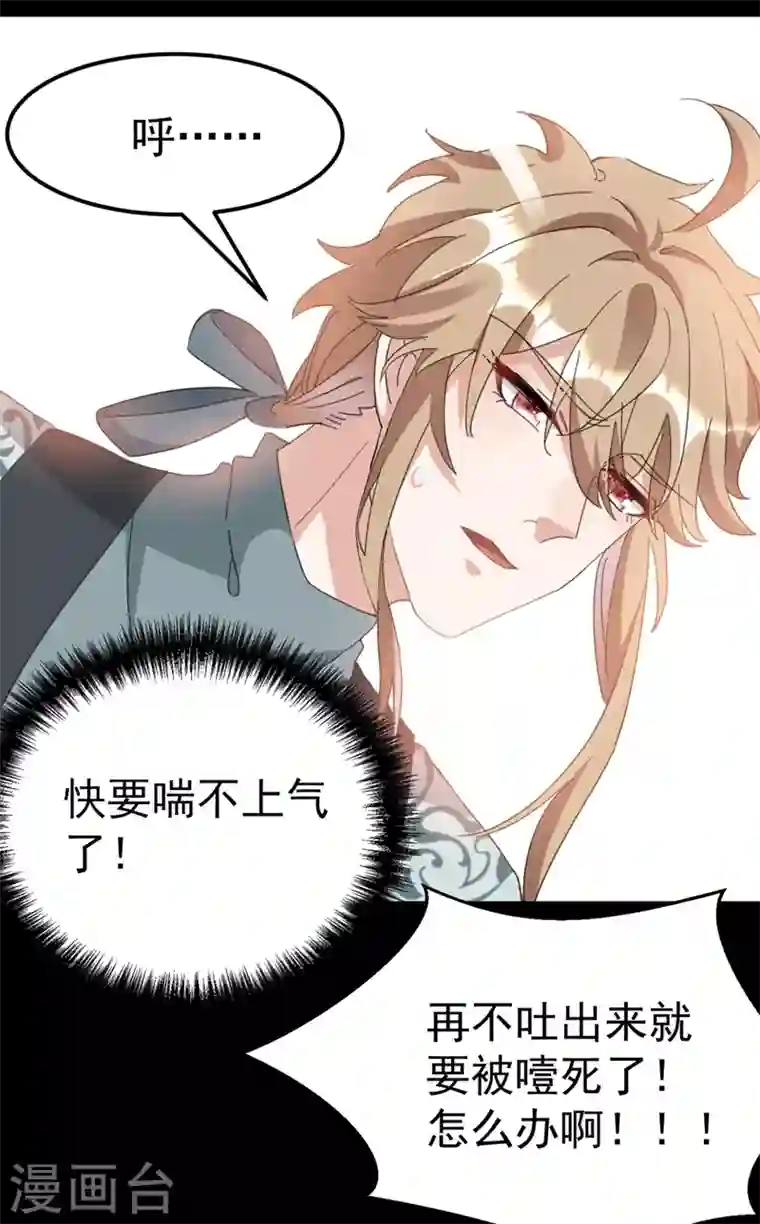 江山美男入我帐第79话 对不住了！医圣