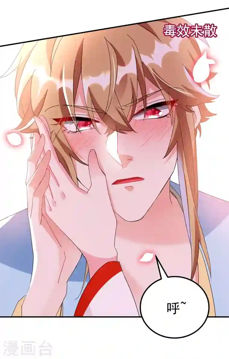 江山美男入我帐第80话 三个男人一台戏啊…