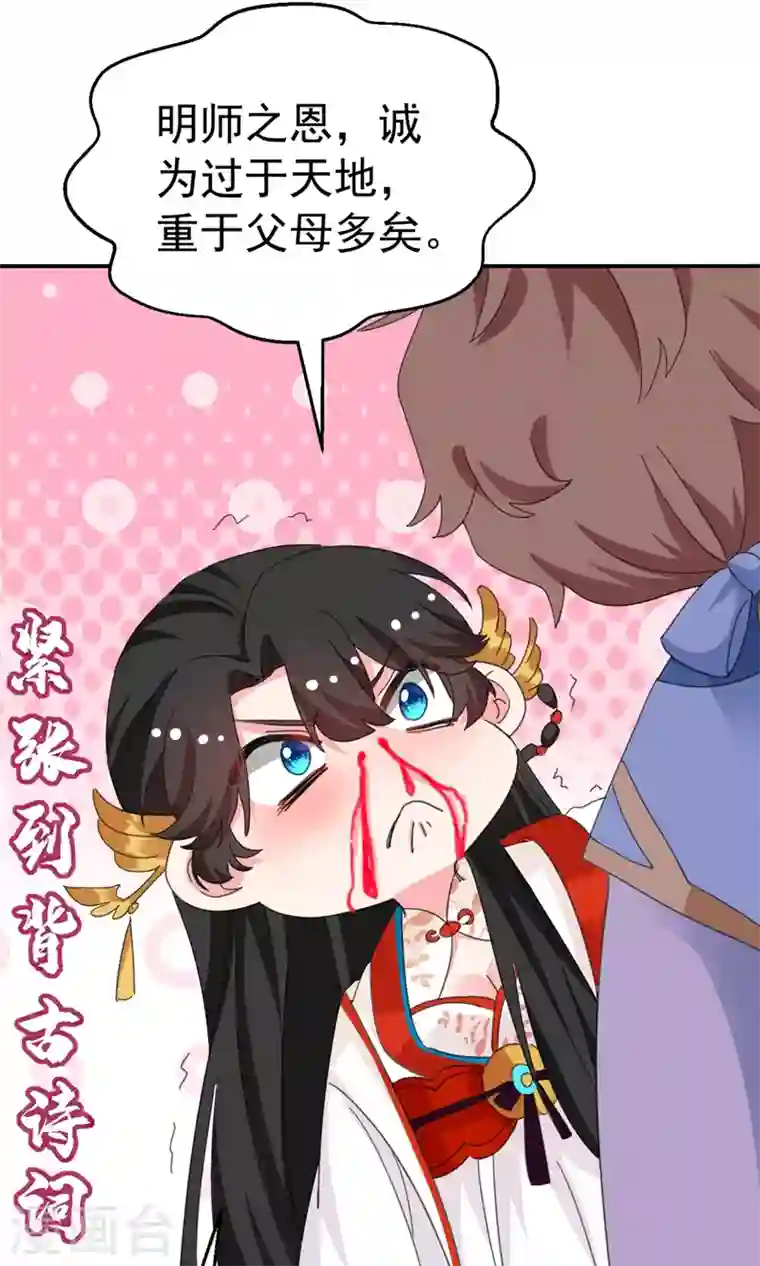 江山美男入我帐第80话 三个男人一台戏啊…