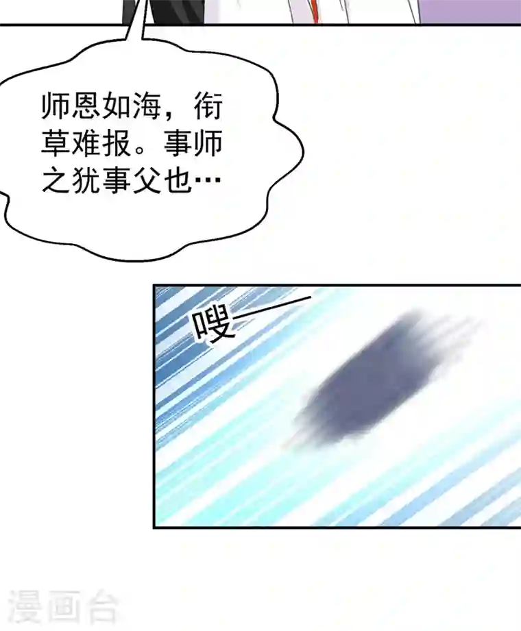 江山美男入我帐第80话 三个男人一台戏啊…