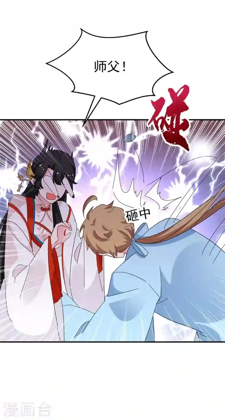 江山美男入我帐第80话 三个男人一台戏啊…