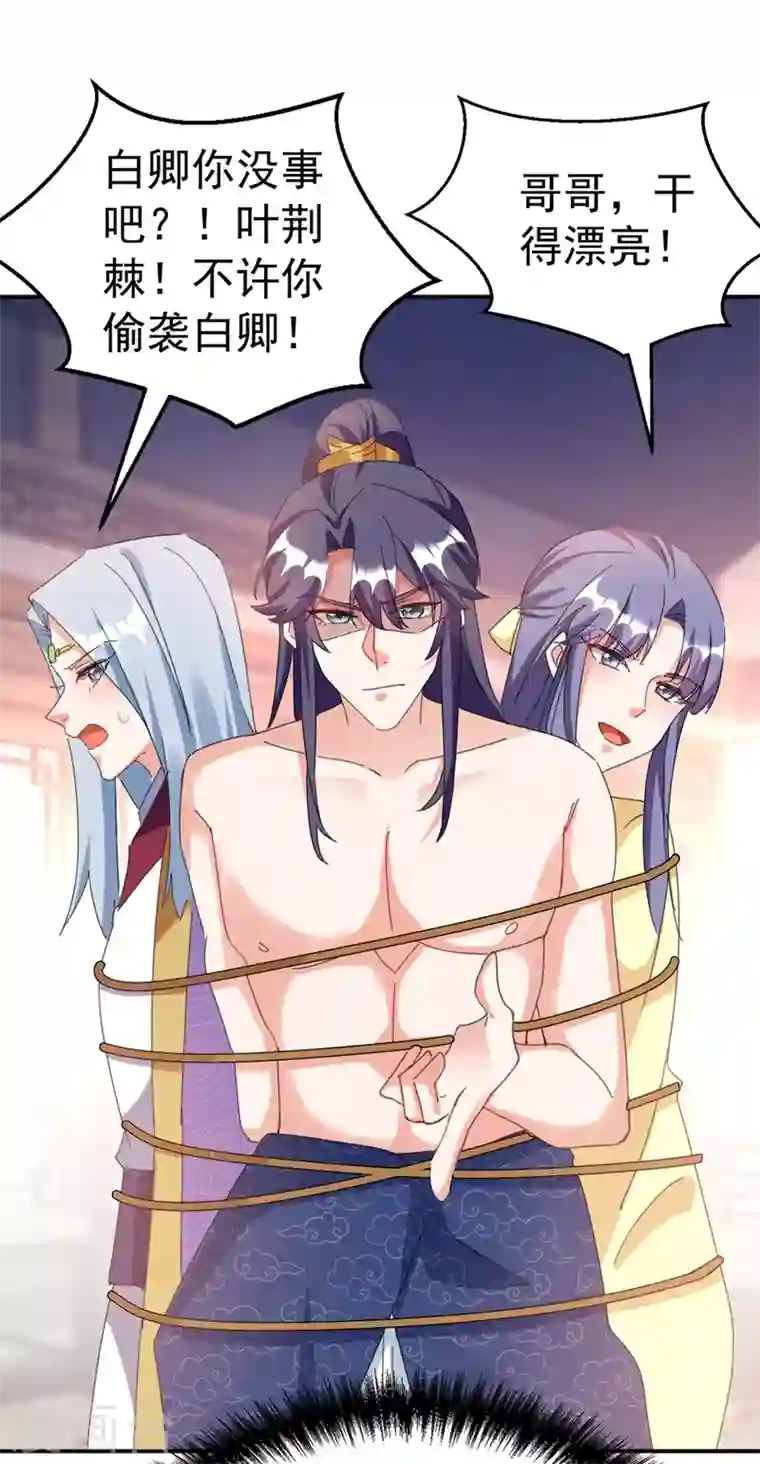 江山美男入我帐第80话 三个男人一台戏啊…