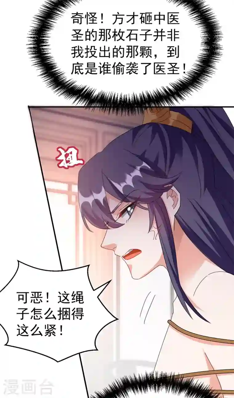 江山美男入我帐第80话 三个男人一台戏啊…