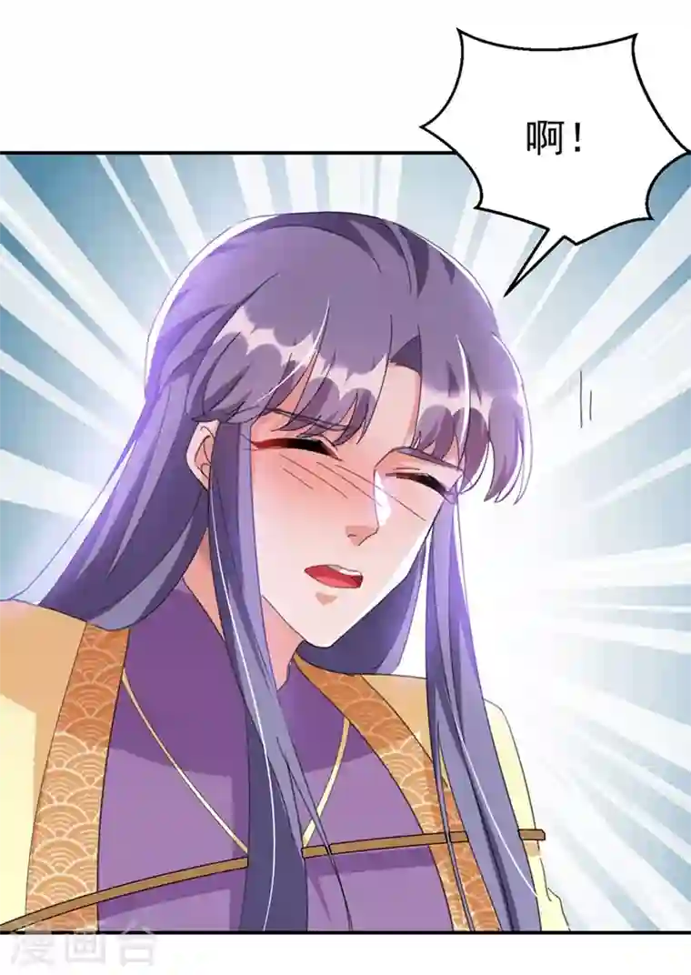 江山美男入我帐第80话 三个男人一台戏啊…