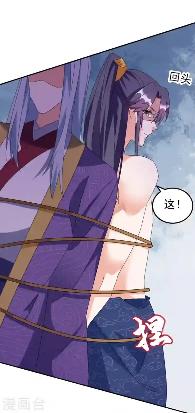 江山美男入我帐第80话 三个男人一台戏啊…