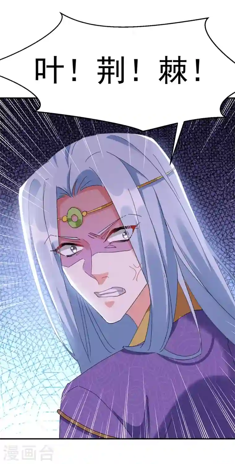 江山美男入我帐第80话 三个男人一台戏啊…