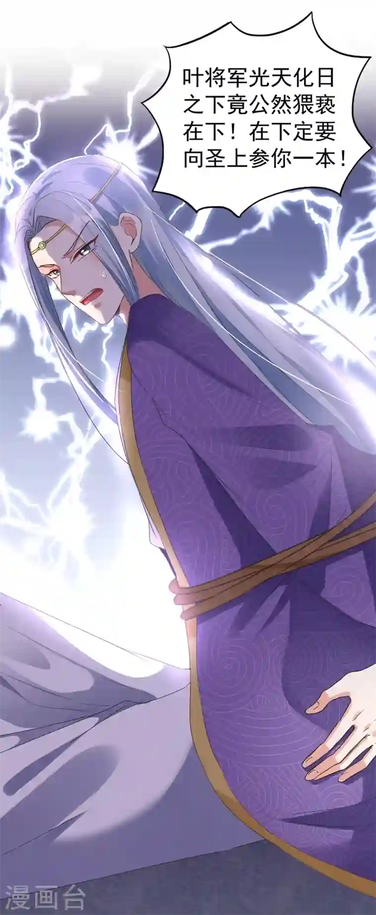 江山美男入我帐第80话 三个男人一台戏啊…