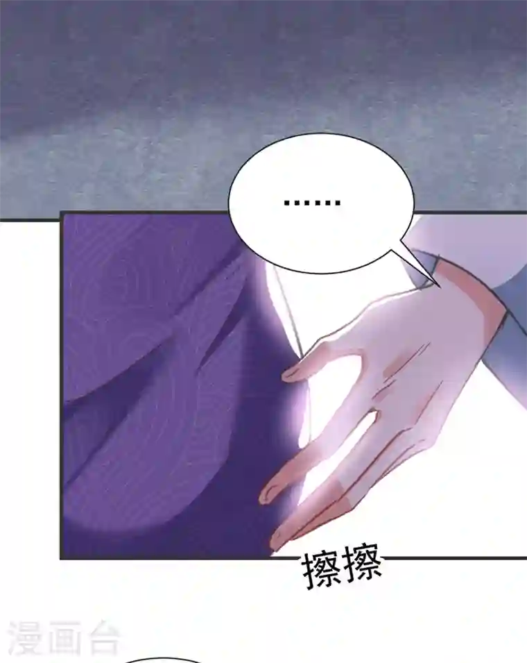 江山美男入我帐第80话 三个男人一台戏啊…