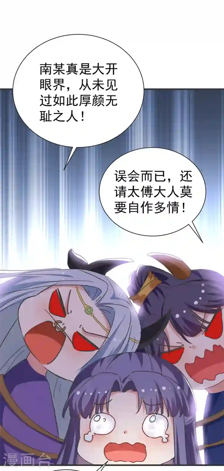 江山美男入我帐第80话 三个男人一台戏啊…