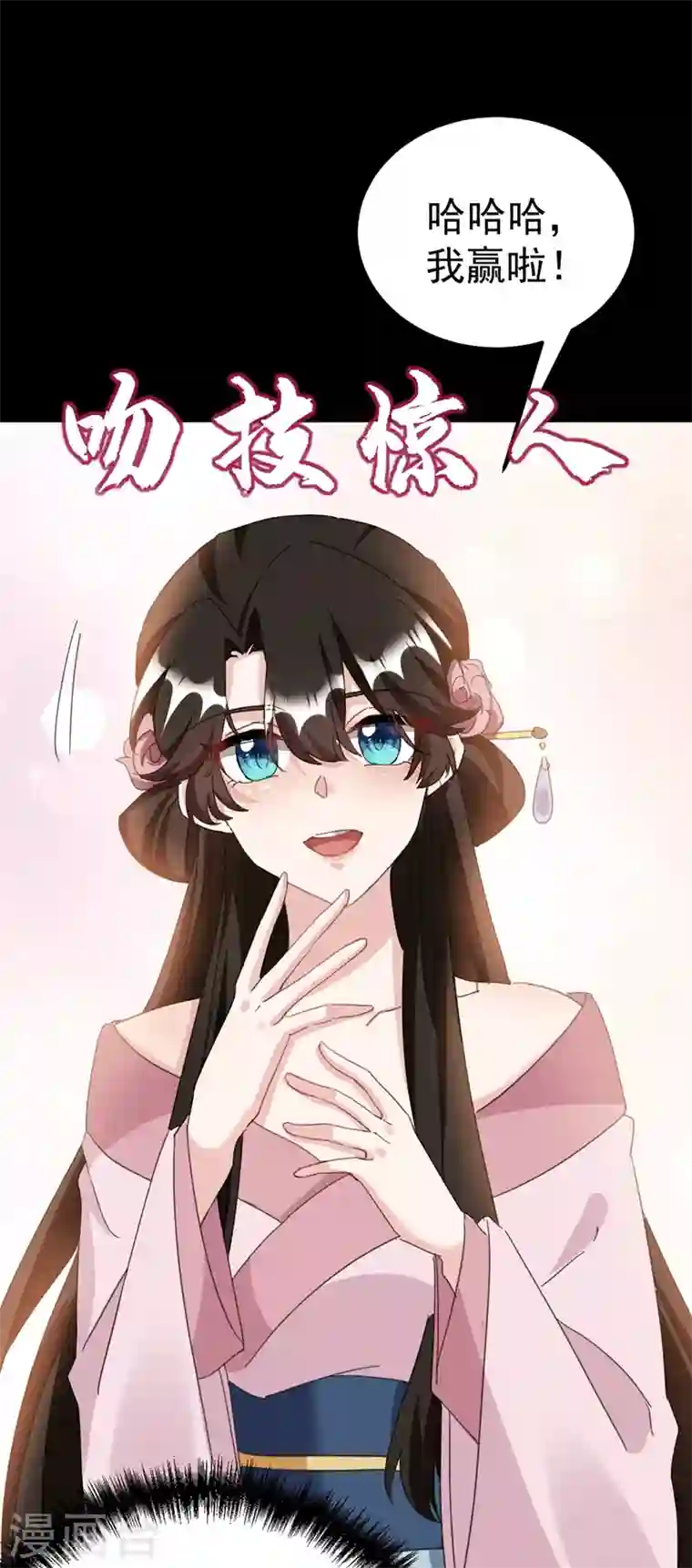 江山美男入我帐第80话 三个男人一台戏啊…