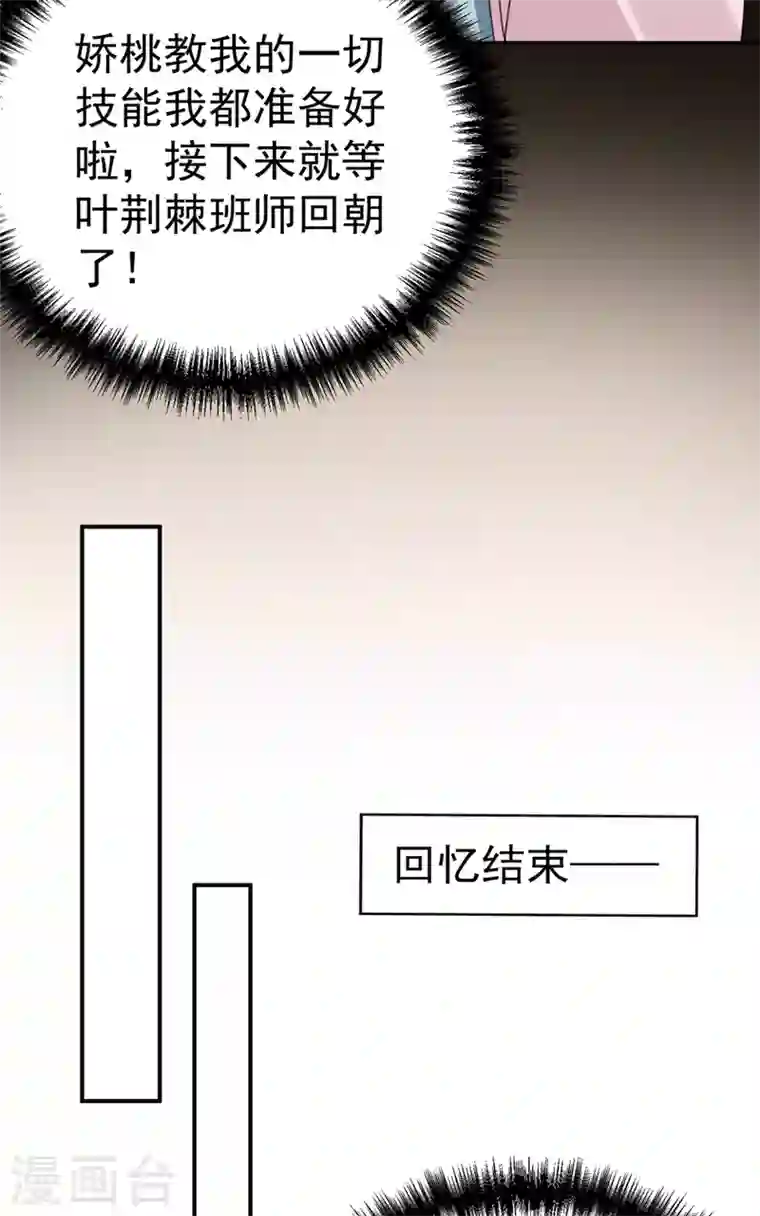 江山美男入我帐第80话 三个男人一台戏啊…