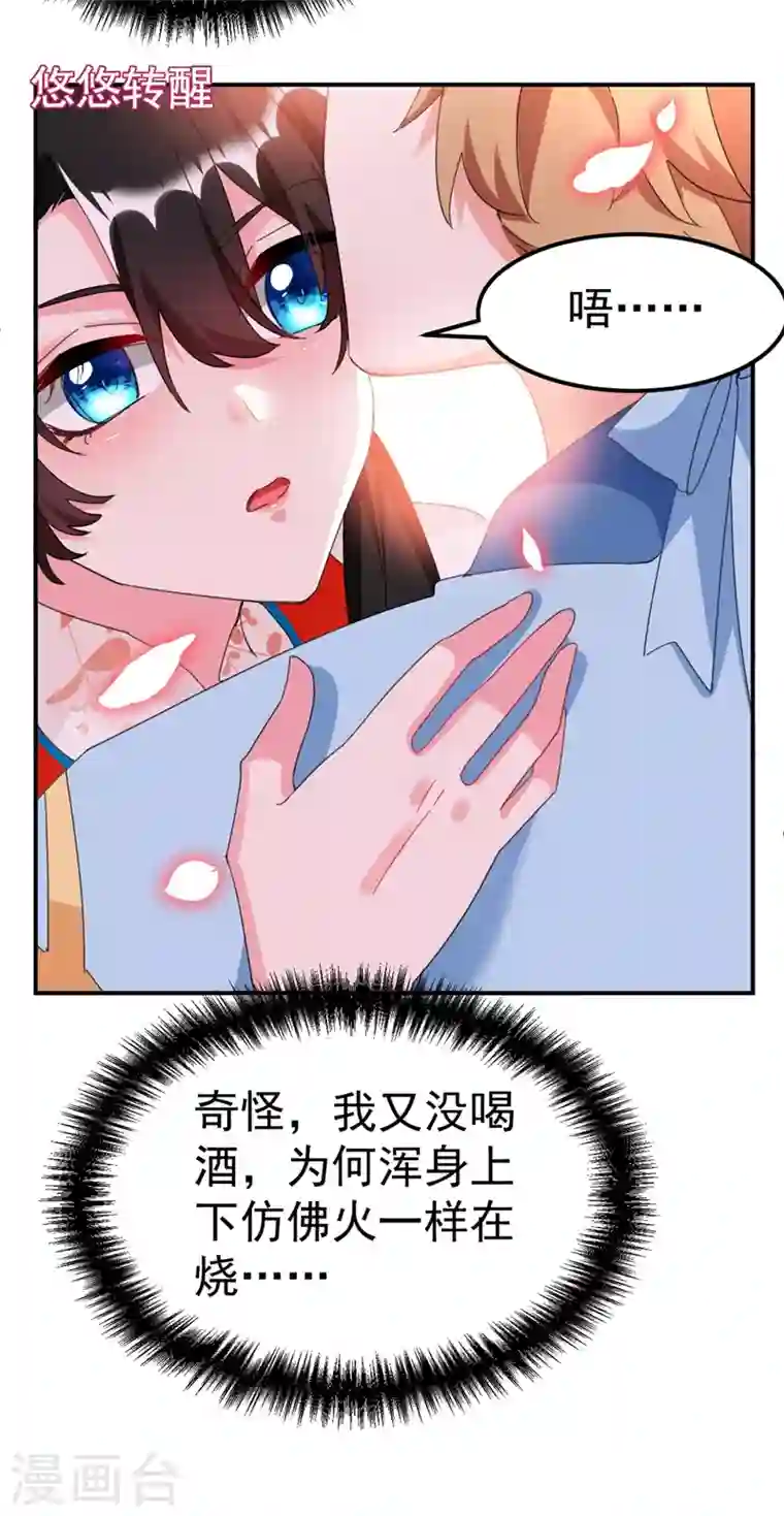 江山美男入我帐第80话 三个男人一台戏啊…