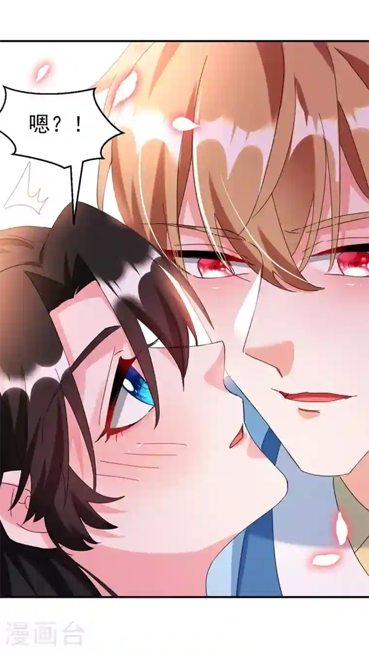 江山美男入我帐第80话 三个男人一台戏啊…