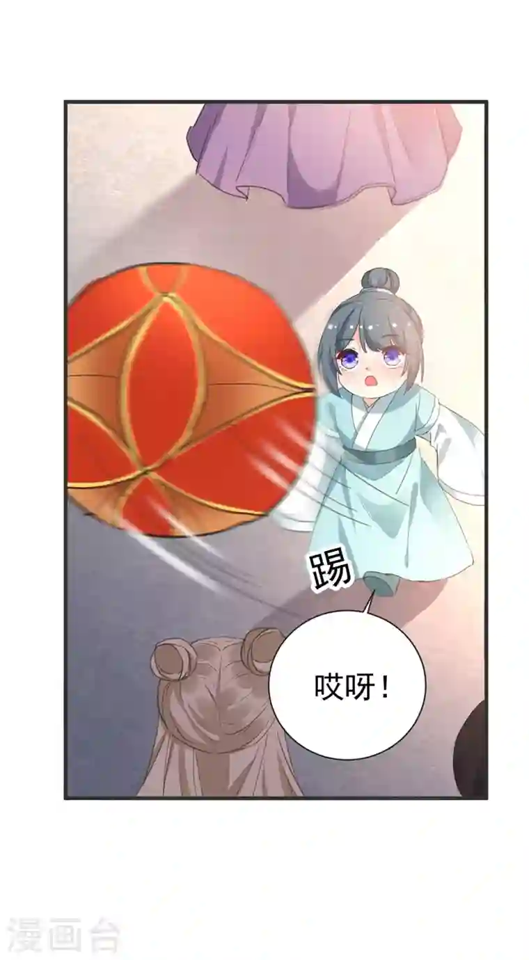 江山美男入我帐第81话 绣球选夫？！