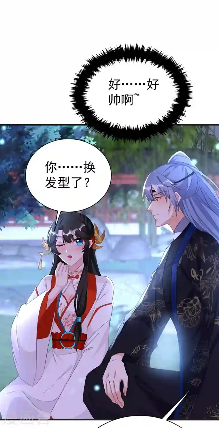 江山美男入我帐第82话 苏妹，许久不见~