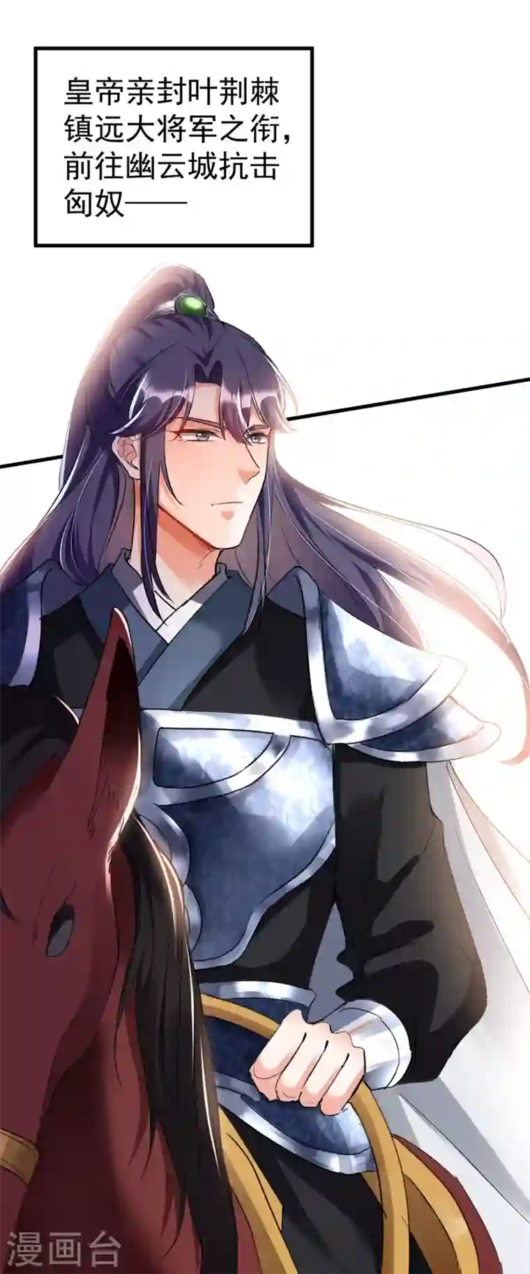 江山美男入我帐第84话 他温柔起来真要命