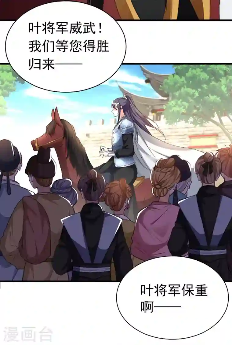 江山美男入我帐第84话 他温柔起来真要命