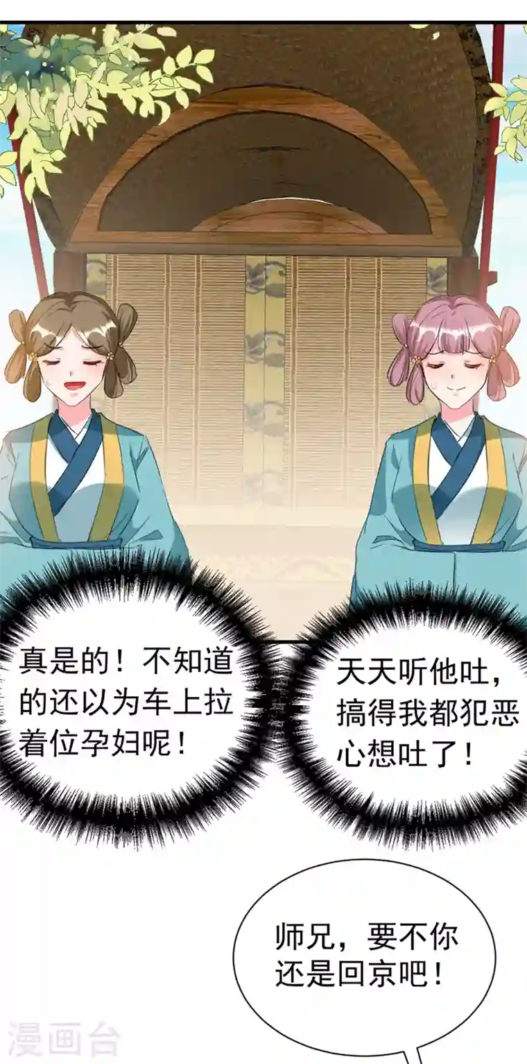 江山美男入我帐第84话 他温柔起来真要命