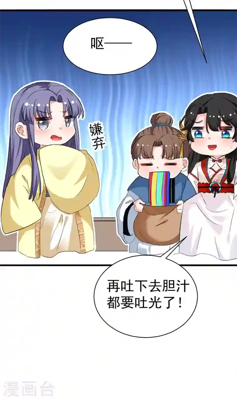 江山美男入我帐第84话 他温柔起来真要命