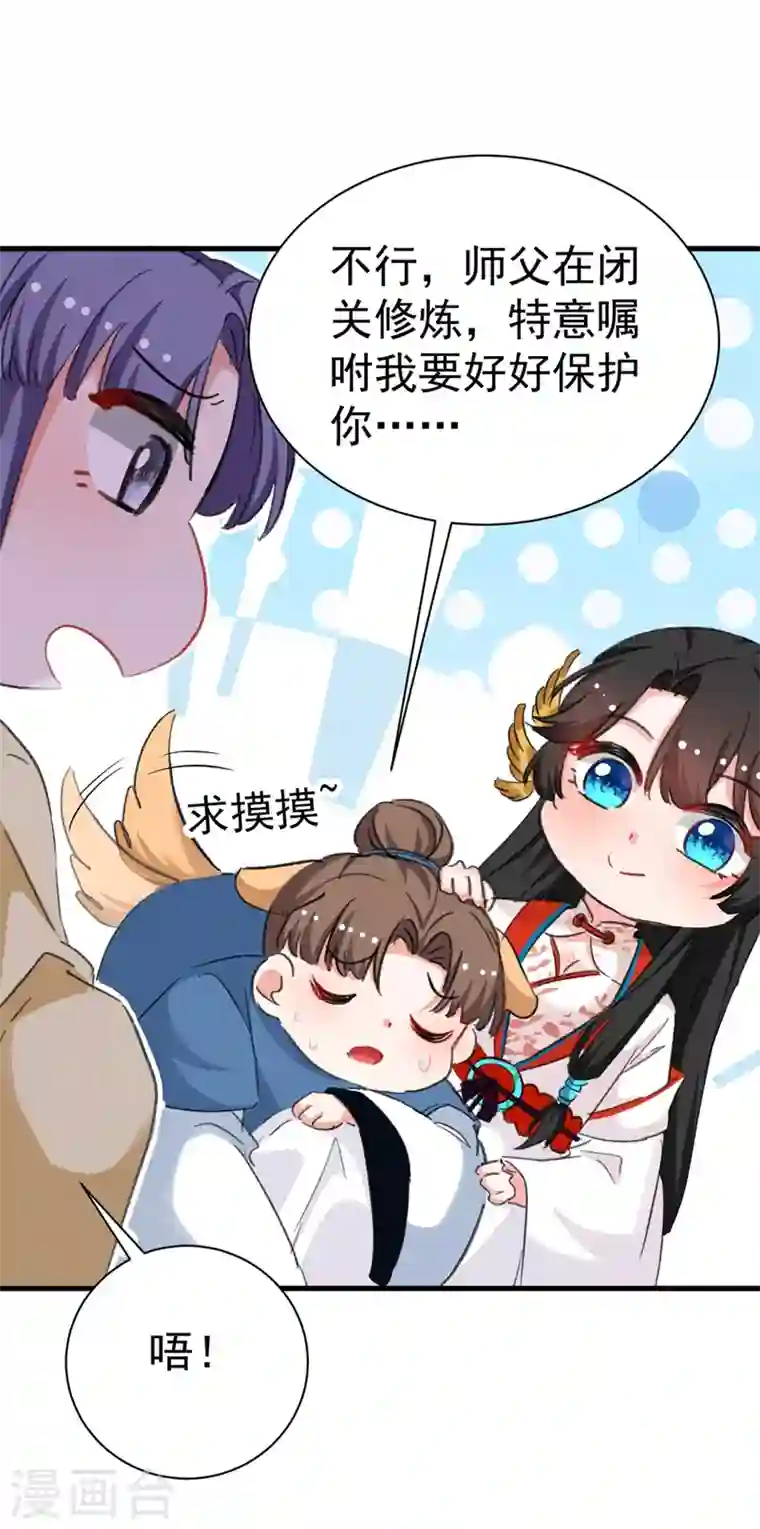 江山美男入我帐第84话 他温柔起来真要命