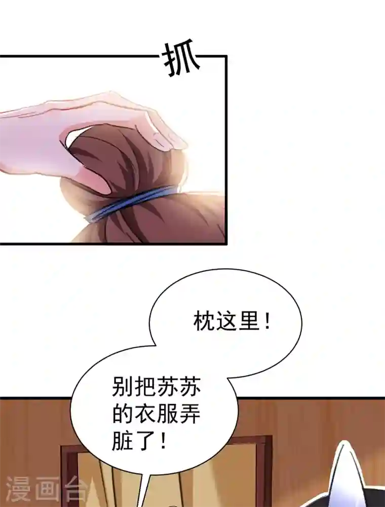 江山美男入我帐第84话 他温柔起来真要命