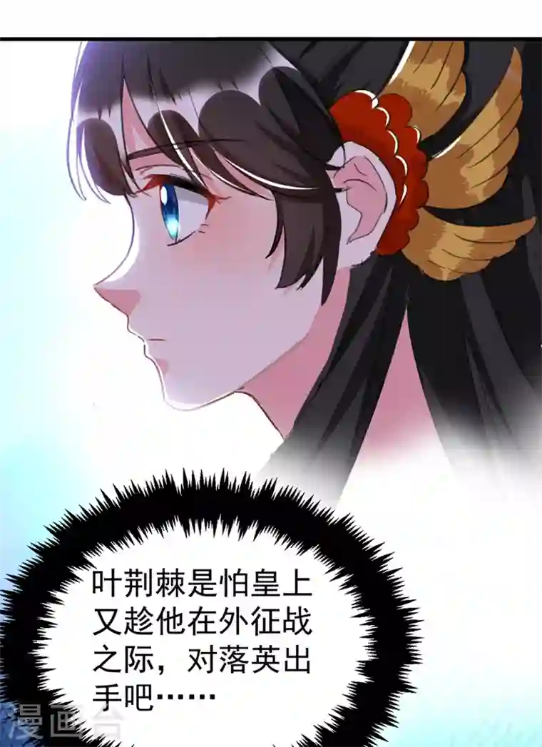 江山美男入我帐第84话 他温柔起来真要命