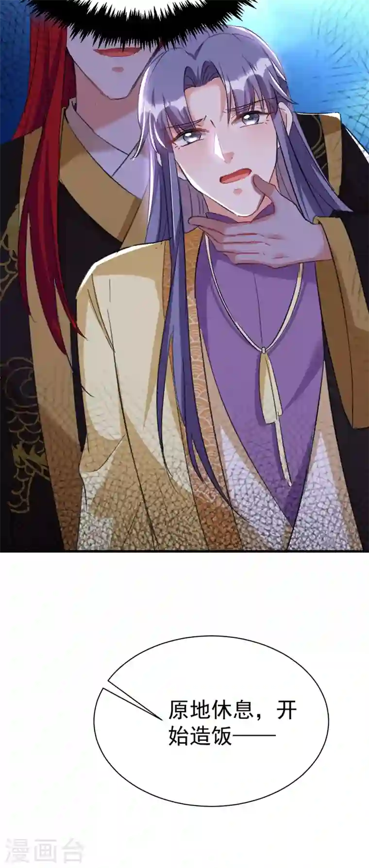 江山美男入我帐第84话 他温柔起来真要命