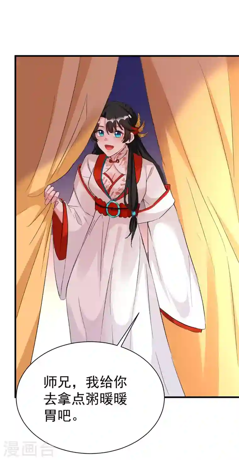 江山美男入我帐第84话 他温柔起来真要命