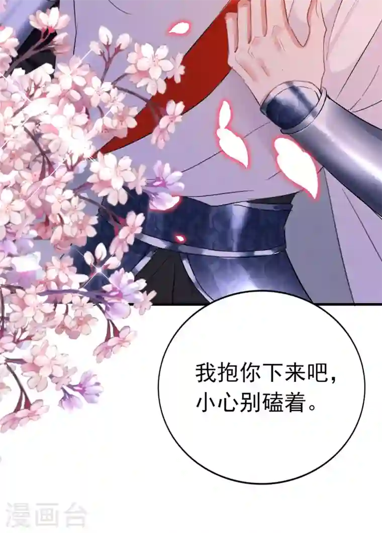 江山美男入我帐第84话 他温柔起来真要命